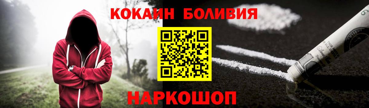 КОКАИН Эквадор  Вход с VPN  Алексин  купить наркотик  Cocaine 97% 