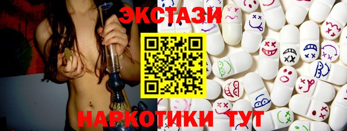 гидра как зайти  ЭКСТАЗИ 280 MDMA  Вход с VPN  Ecstasy TESLA  Алексин  Экстази 