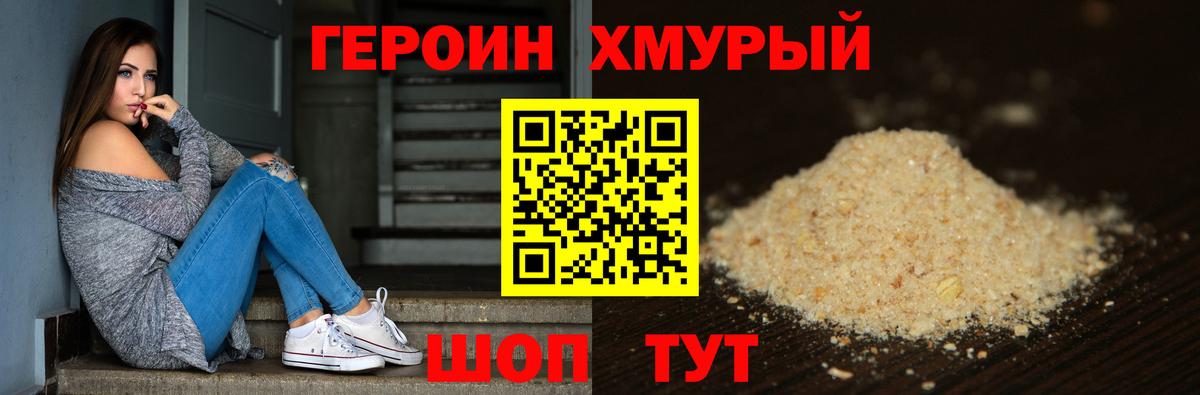 ГЕРОИН  Вход с VPN  Алексин  Героин Афган 