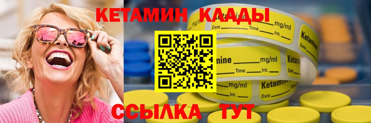 Алексин  Кетамин ketamine  Вход с VPN 