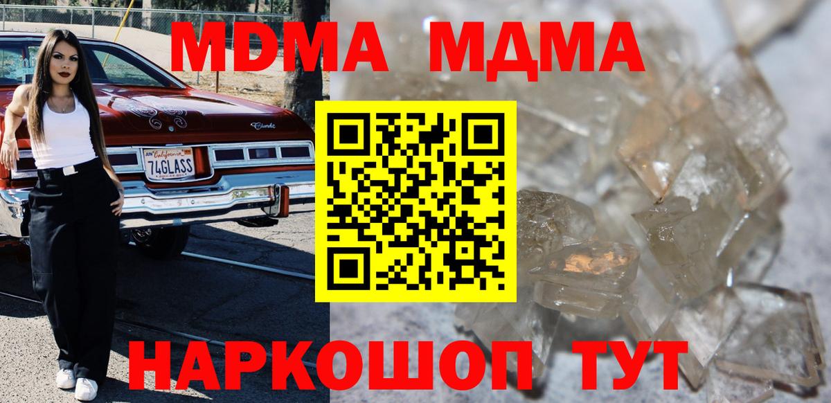 MDMA VHQ Алексин