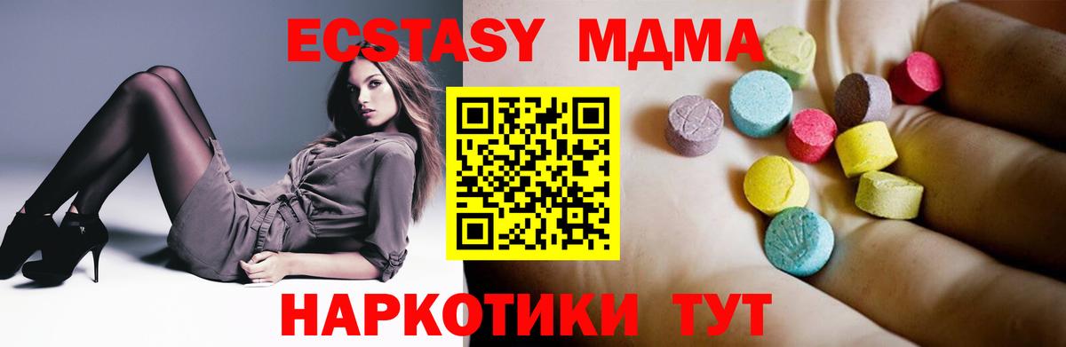 МДМА молли  МДМА VHQ  Алексин  Вход с VPN 