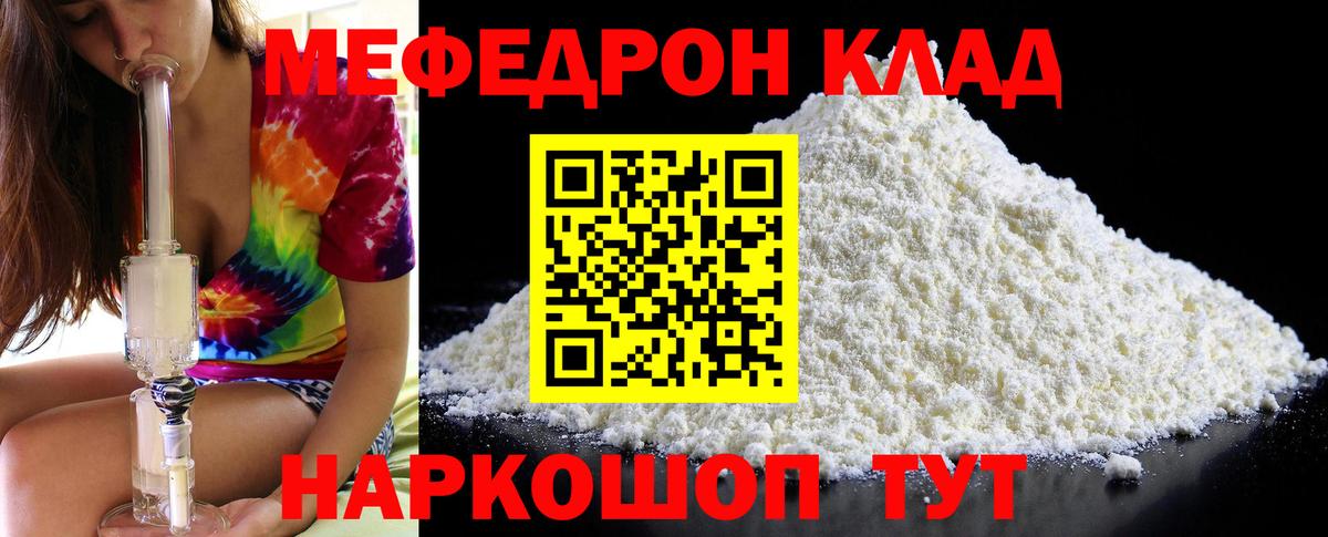 МЕФ мука Алексин