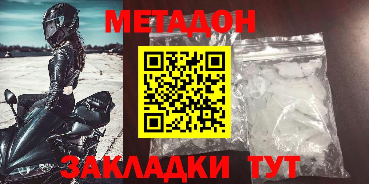 Алексин  МЕТАДОН мёд  Вход с VPN 