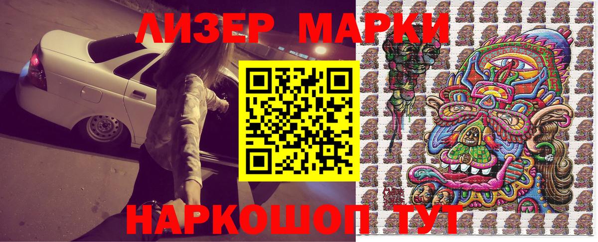 Марки 25I-NBOMe 1,5мг  Марки NBOMe  Алексин  Вход с VPN 