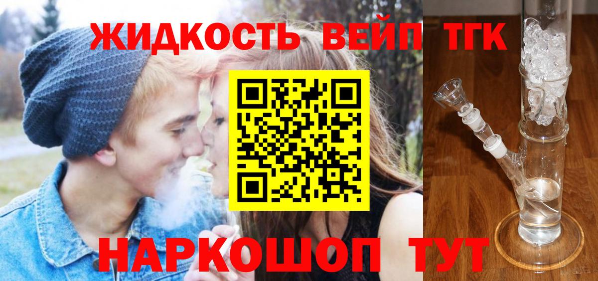 Алексин  Дистиллят ТГК Wax  что такое наркотик  Вход с VPN 